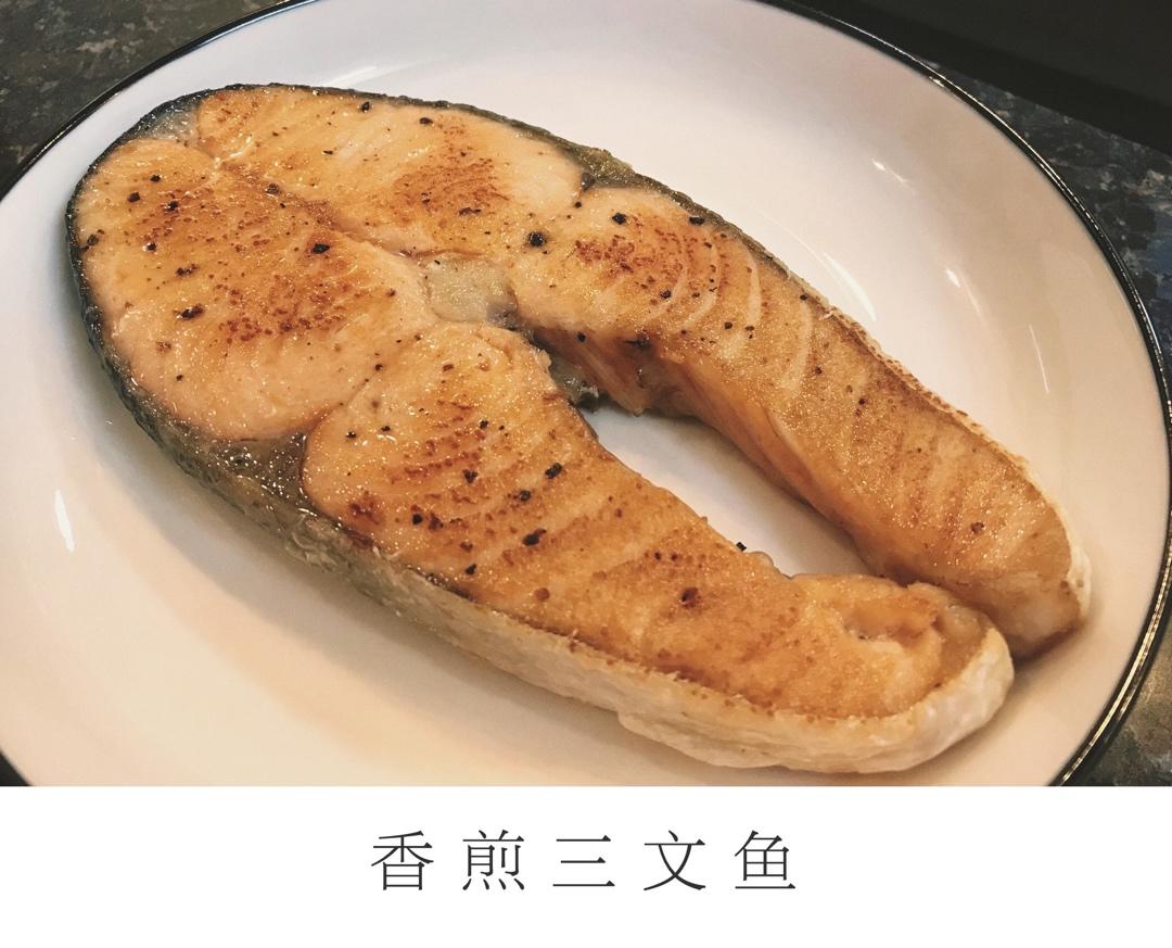 香煎三文鱼