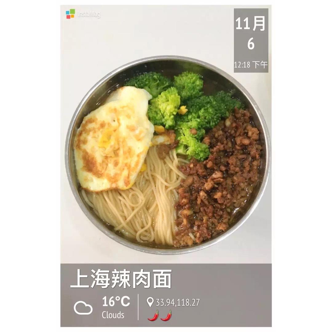 制老公利器-上海辣肉面