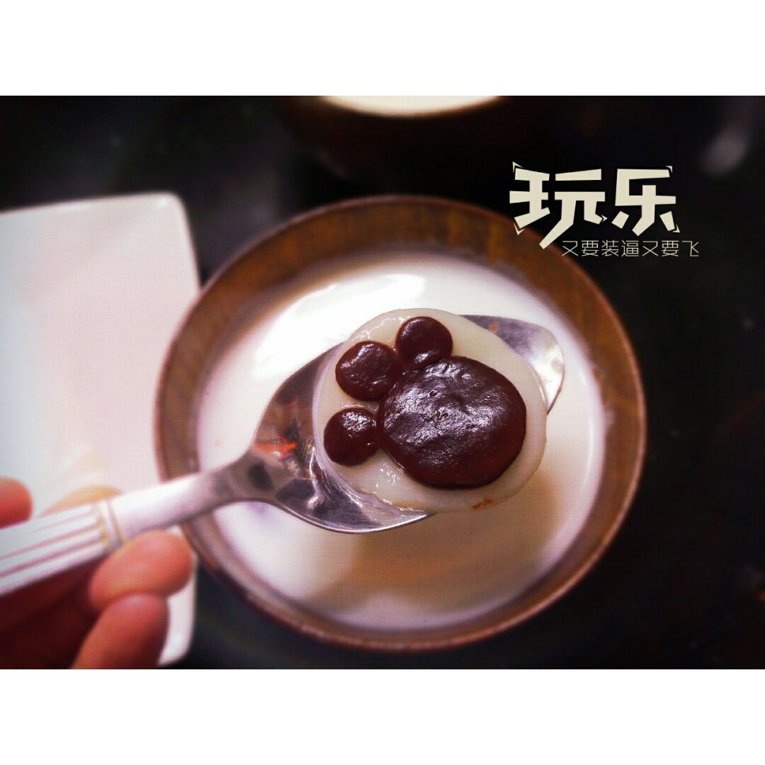 熊掌汤圆