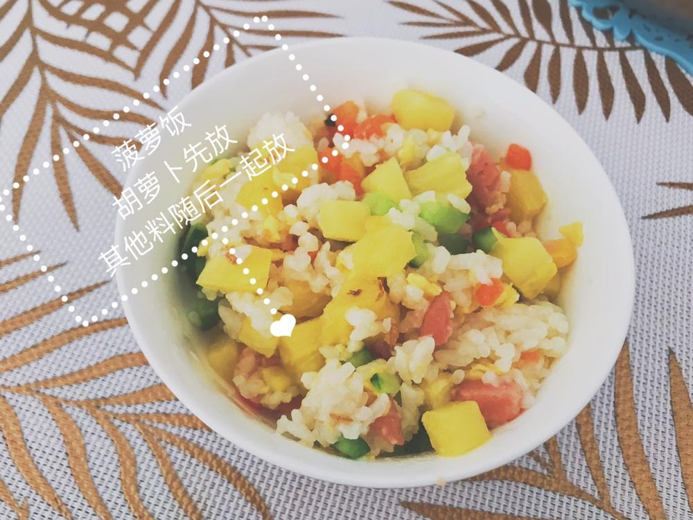 菠萝炒饭的做法