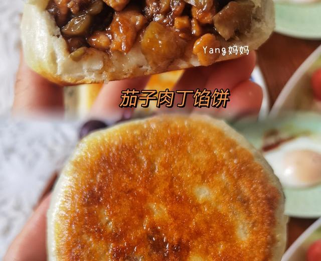 茄子肉丁馅饼