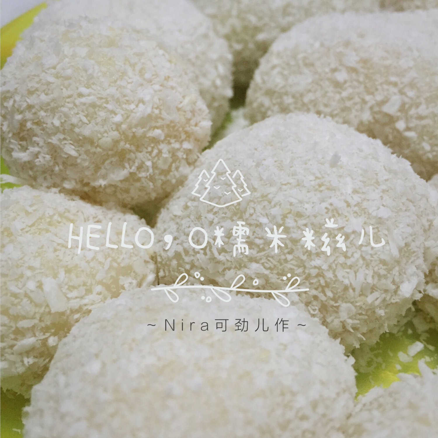 《Tinrry下午茶》教你做糯米糍