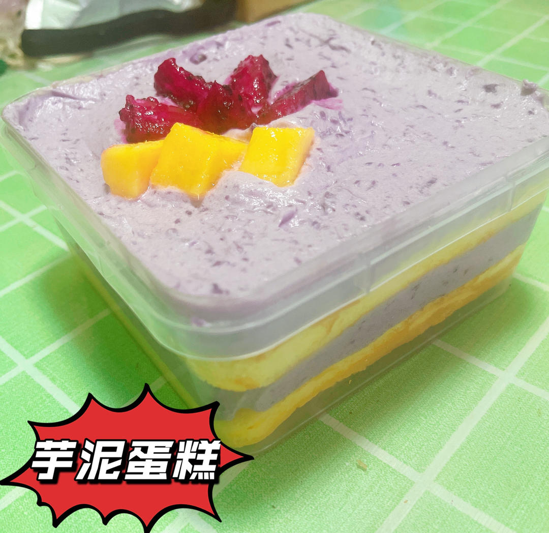 秒杀蛋糕店❗️爆炸好吃❗️芋泥蛋糕