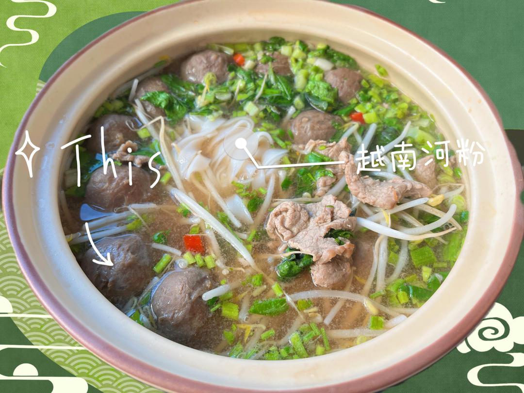 跟我一起做正宗越南牛肉粉pho（秘方大公开）