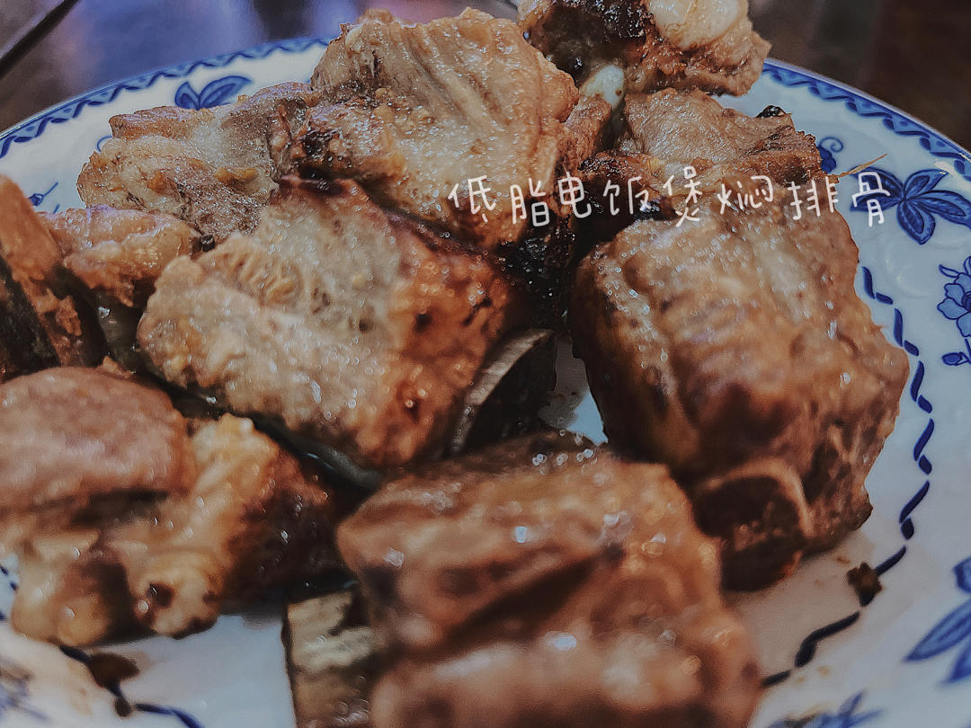 懒人低脂营养超好吃-电饭煲焖排骨