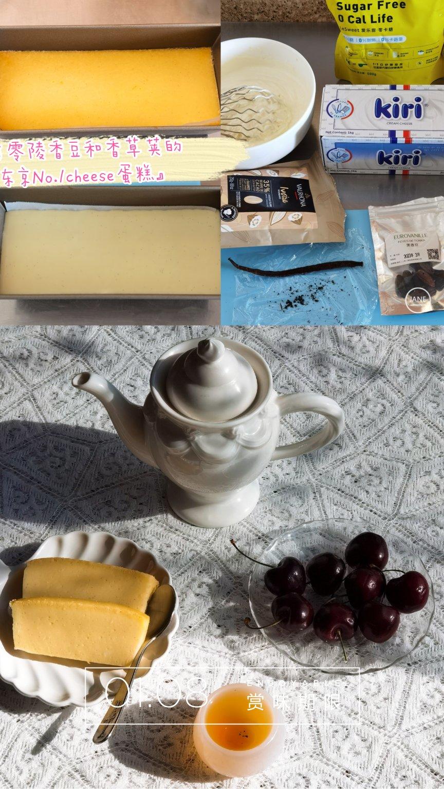 <东京No.1起司蛋糕>