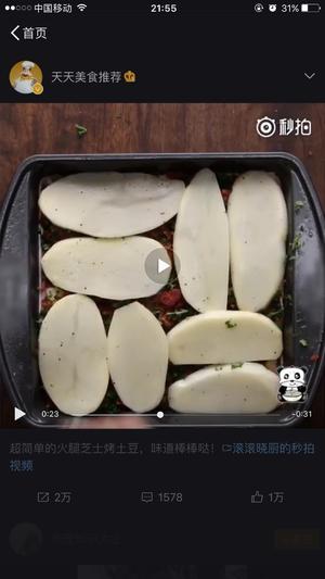 超简单的火腿芝士烤土豆的做法 步骤12