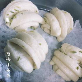 葱油花卷 Steamed Roll