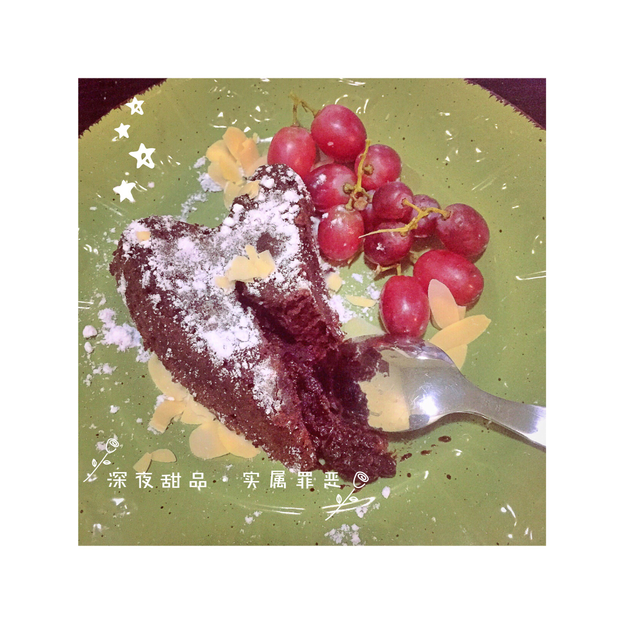 巧克力熔岩蛋糕 Chocolate Molten Lava Cake