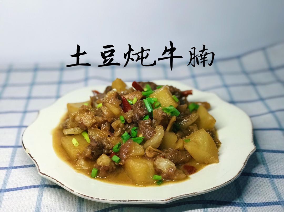 土豆炖牛腩的做法 步骤7