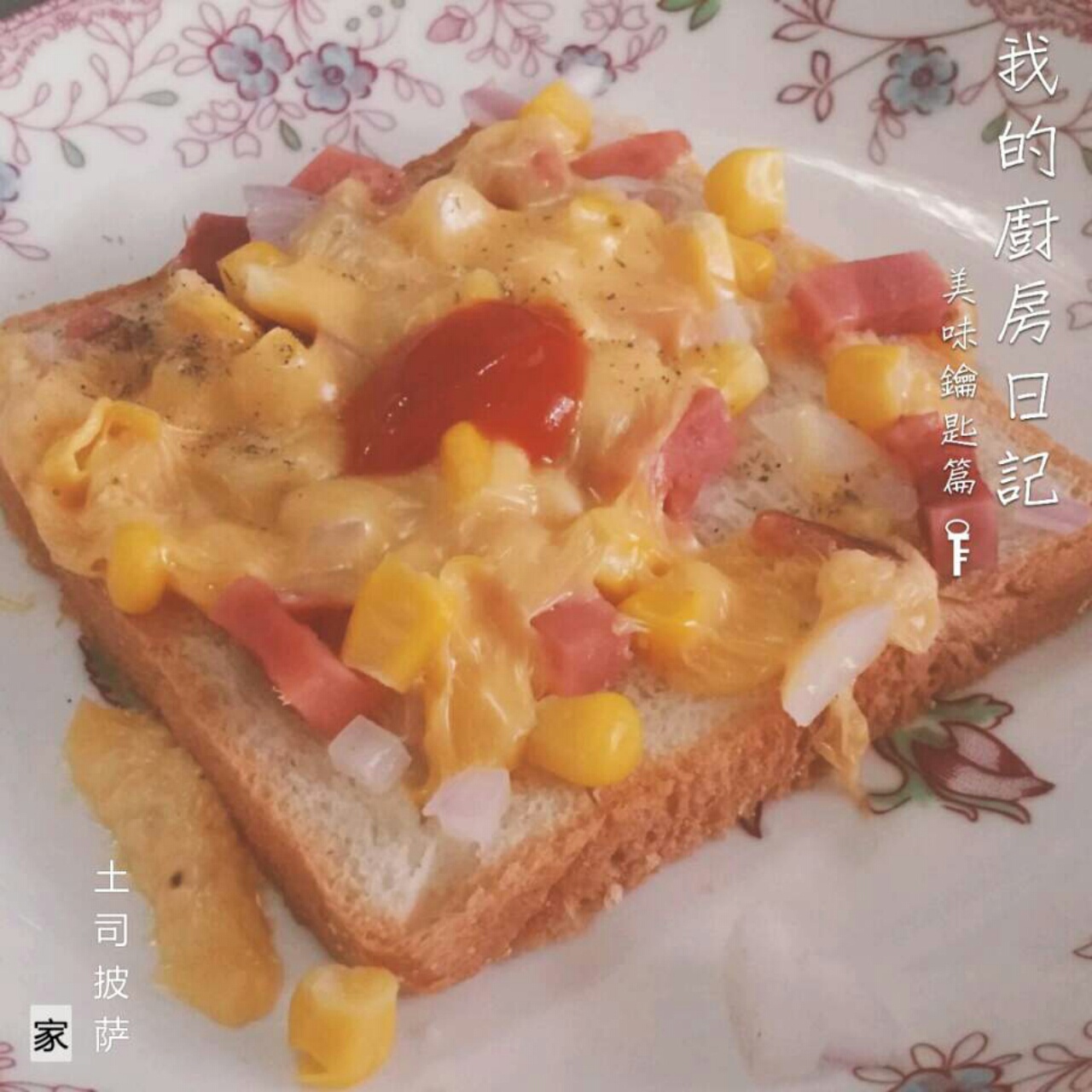 一分钟早餐 芝士焗吐司片 微波炉版