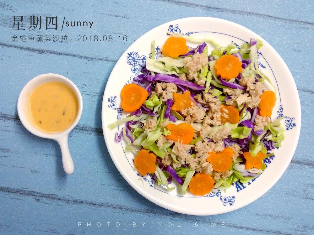 减肥的好帮手--三色金枪鱼沙拉