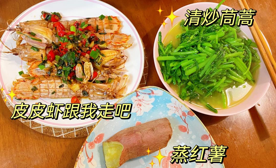 无油炸版的椒盐皮皮虾和巧拨虾壳的方法