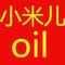 小米儿oil的厨房