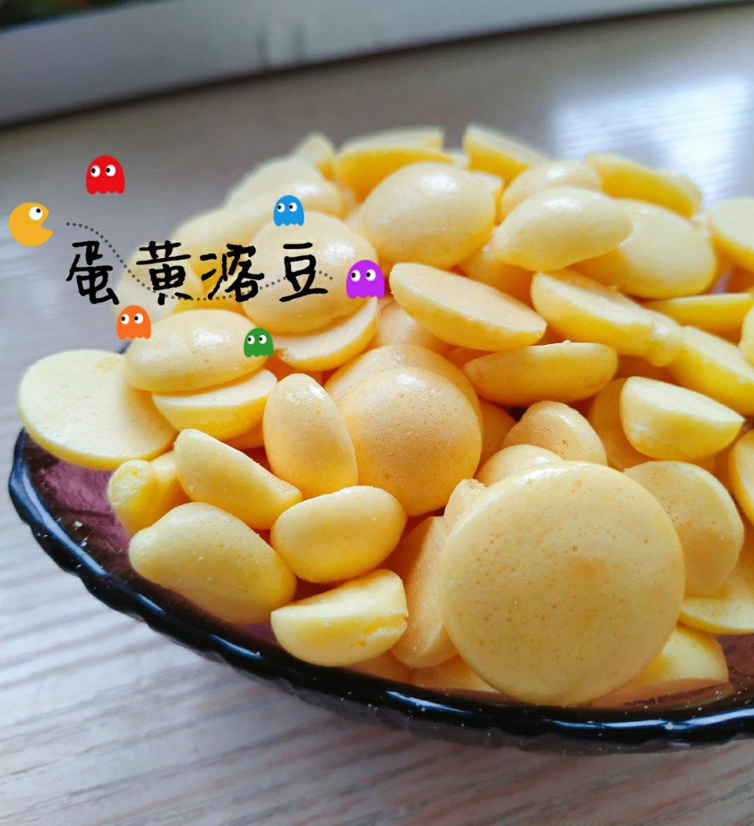 入口即化的无添加蛋黄溶豆