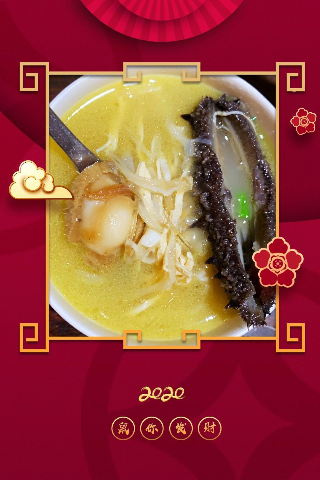 年夜第一汤海鲜参鲍翅