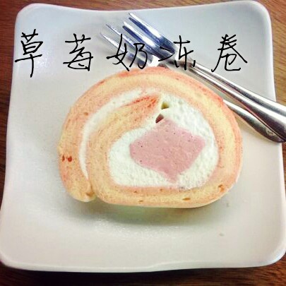 草莓奶冻卷