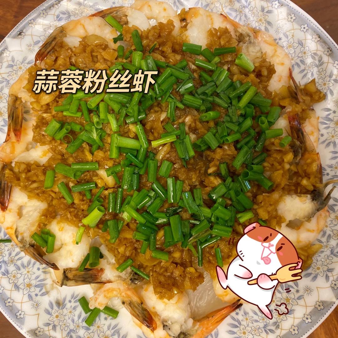 蒜蓉粉丝蒸虾