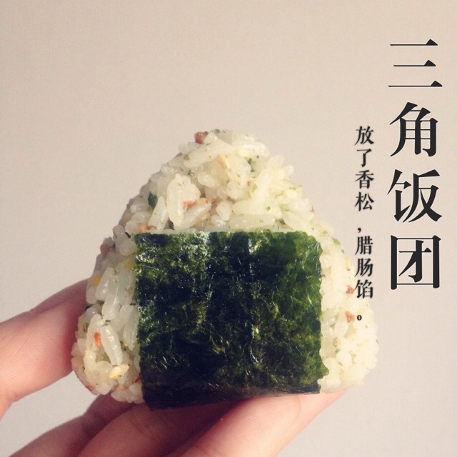 鸡蛋三角饭团