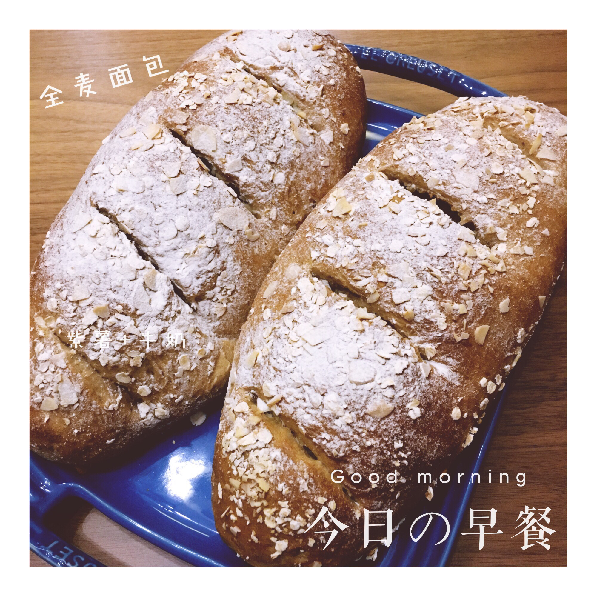 全麦杂粮乳酪面包