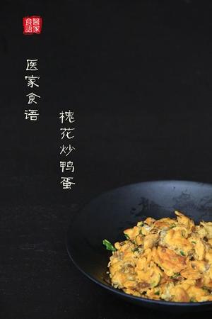 【医家食语】槐花炒鸭蛋的做法 步骤7