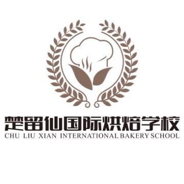 重庆楚留仙烘焙学院