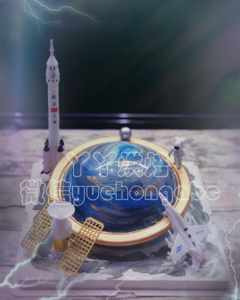 星球蛋糕