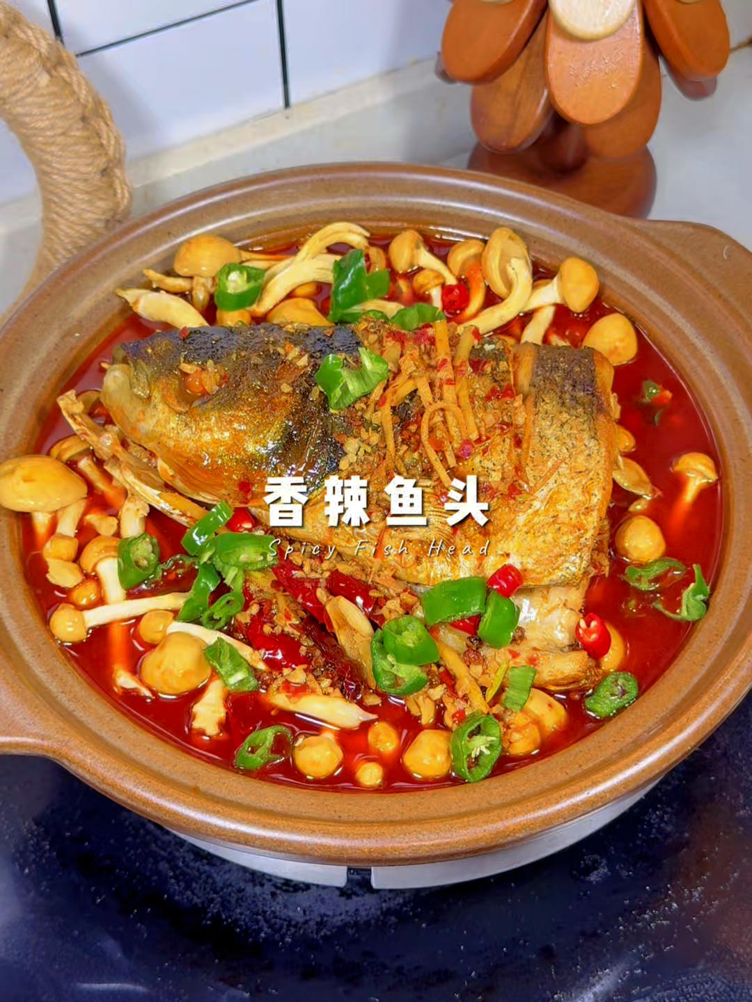 “警告！这道菜太费米饭！”——香辣鱼头煲，直接给我香迷糊了！