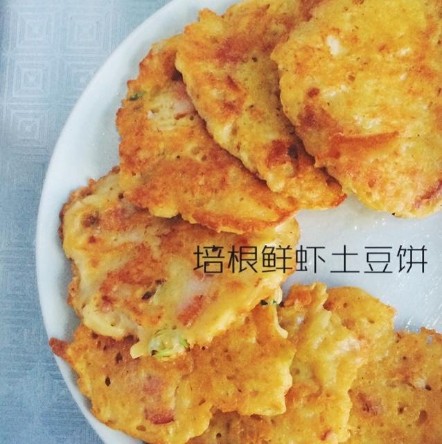 培根鲜虾土豆饼的做法