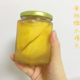 【蒸锅版】黄桃罐头