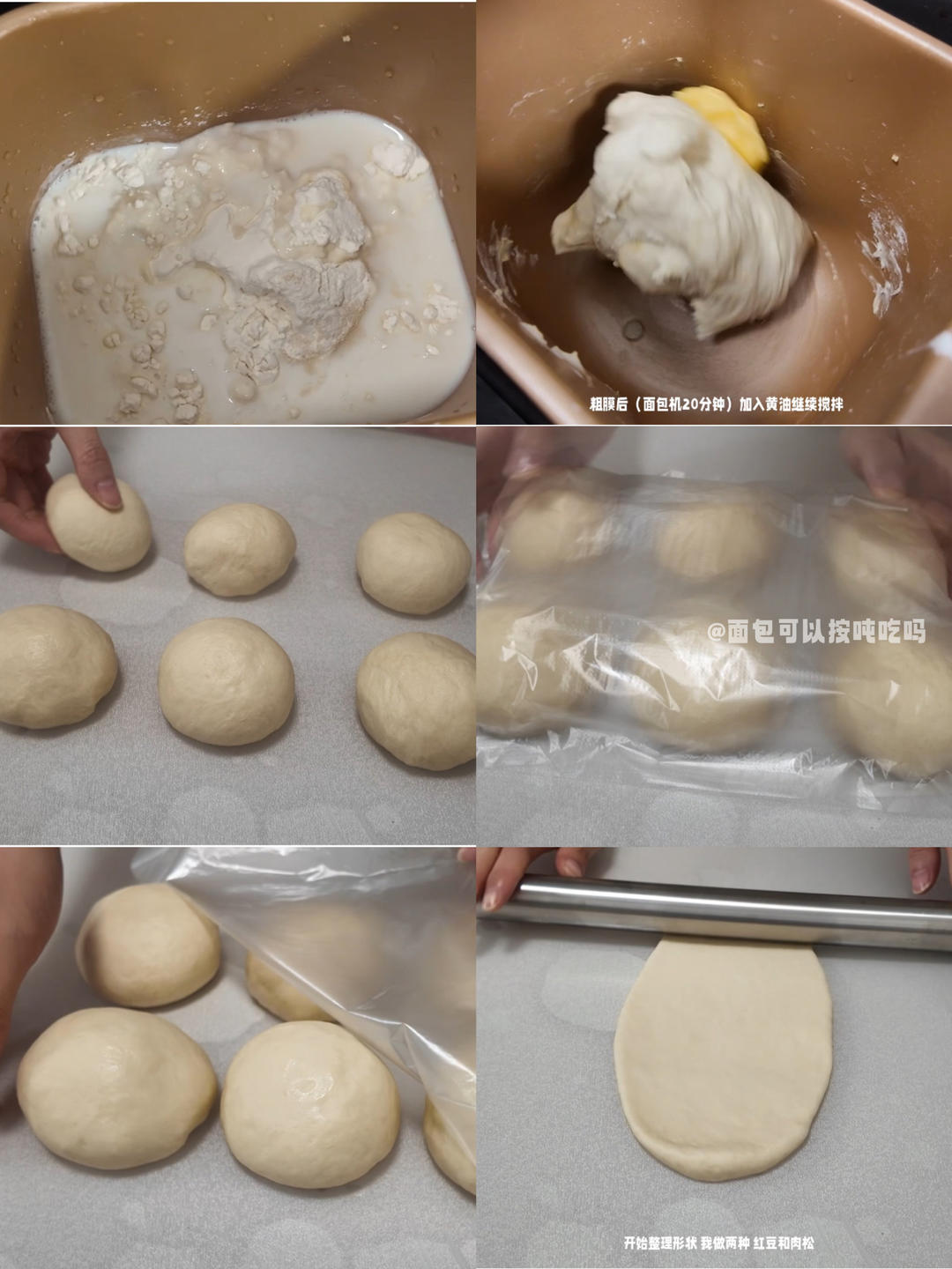 纯奶手撕吐司的做法 步骤1