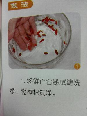 莲子百合糙米粥的做法 步骤1