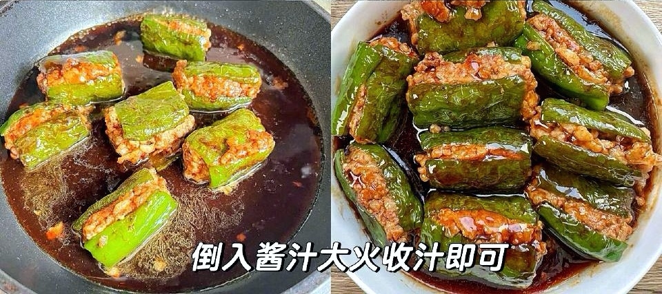 下饭菜“青椒酿肉”，香糯多汁鲜嫩下饭的做法 步骤3