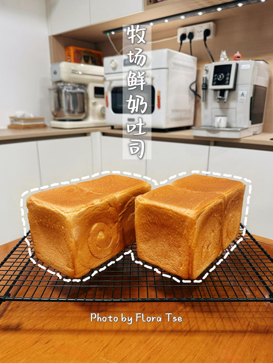 牧场鲜奶吐司🍞｜一次发酵｜吴克己老师经典吐司