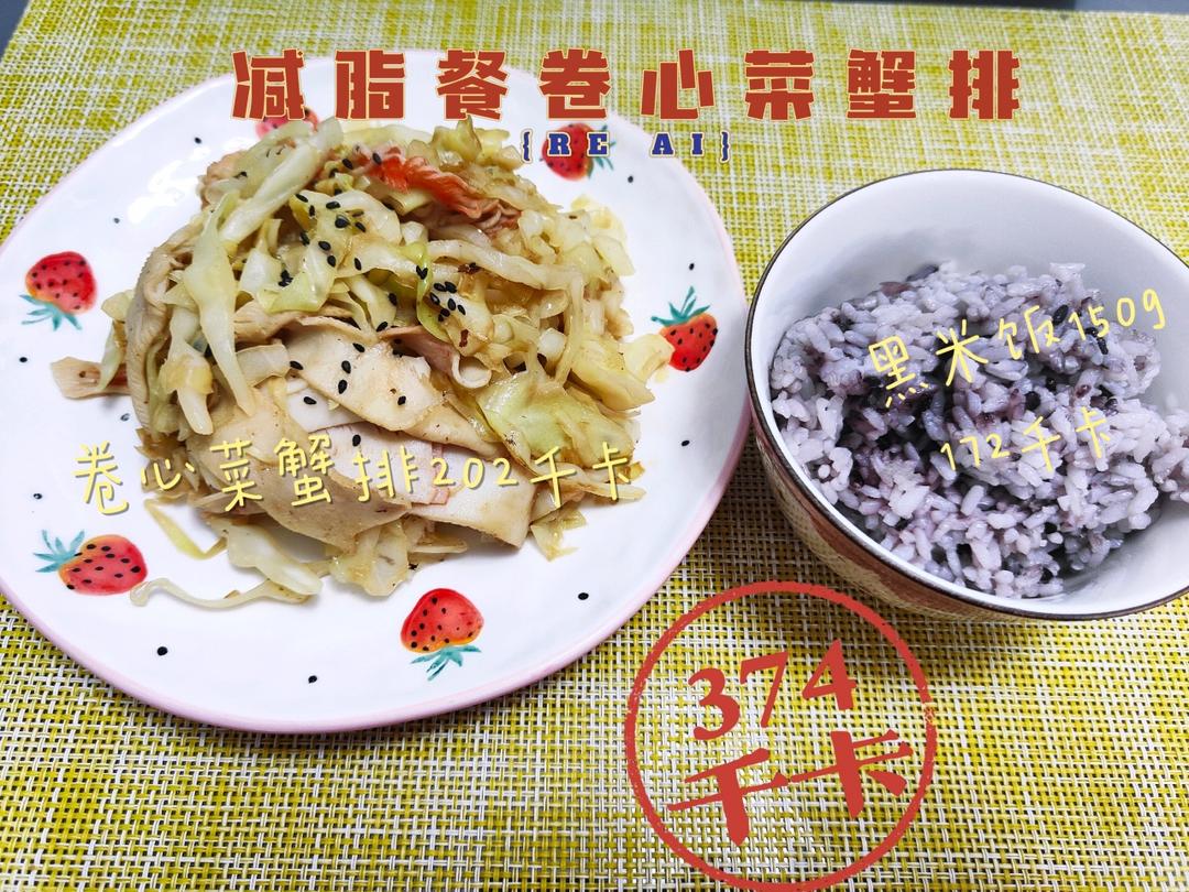 🔥减脂青椒鸡胸肉