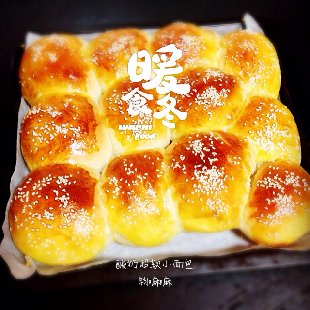 酸奶中种超软小面包（不用奶油）