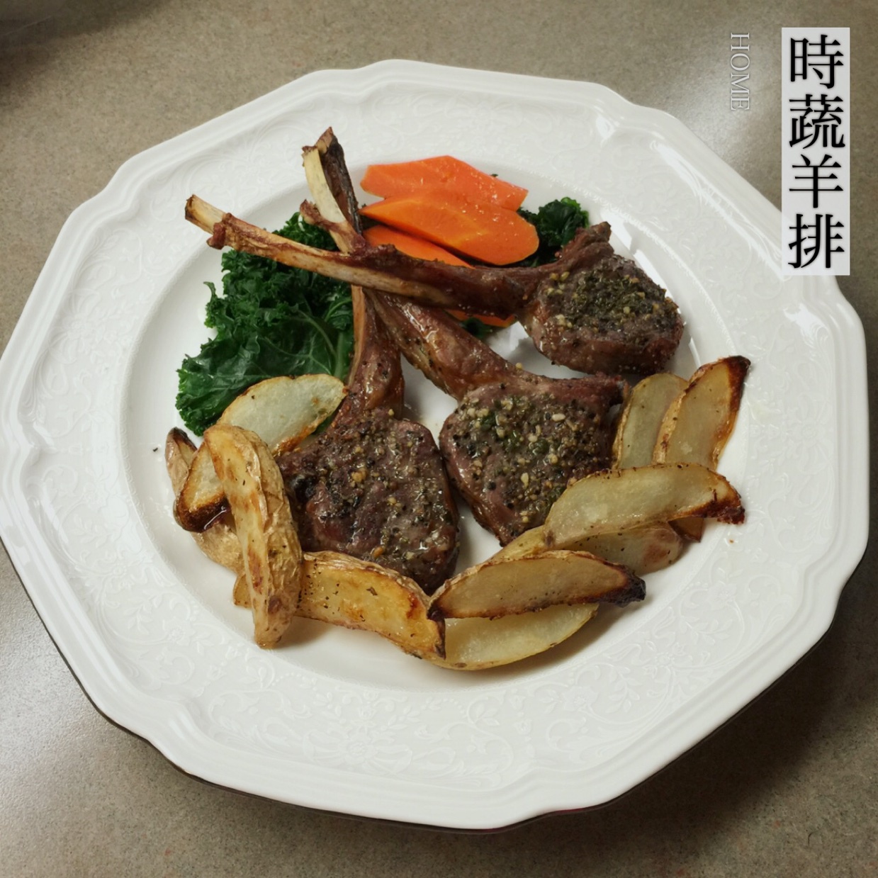 迷迭香烤小羊排