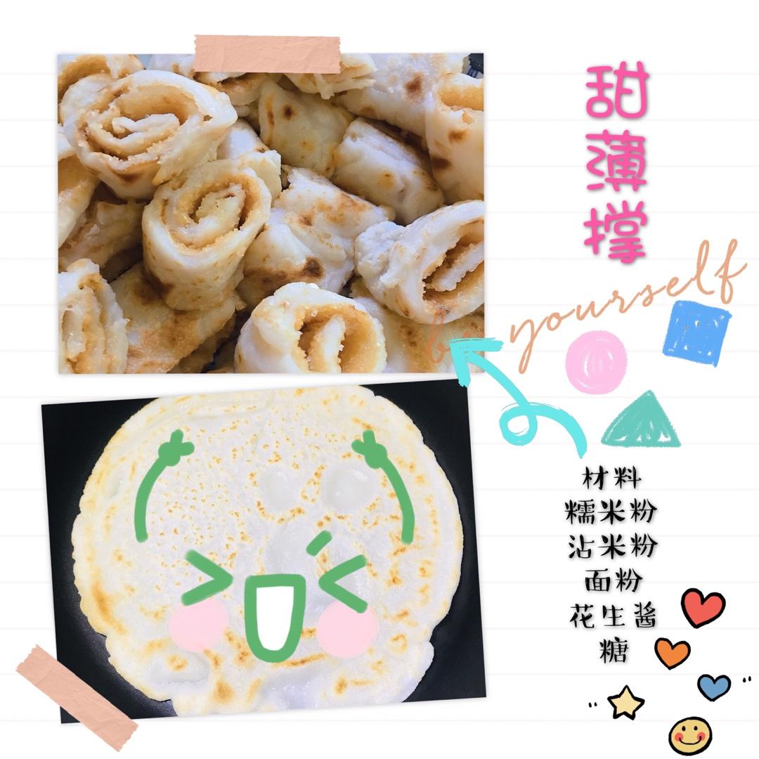 甜薄撑(广式甜薄饼)