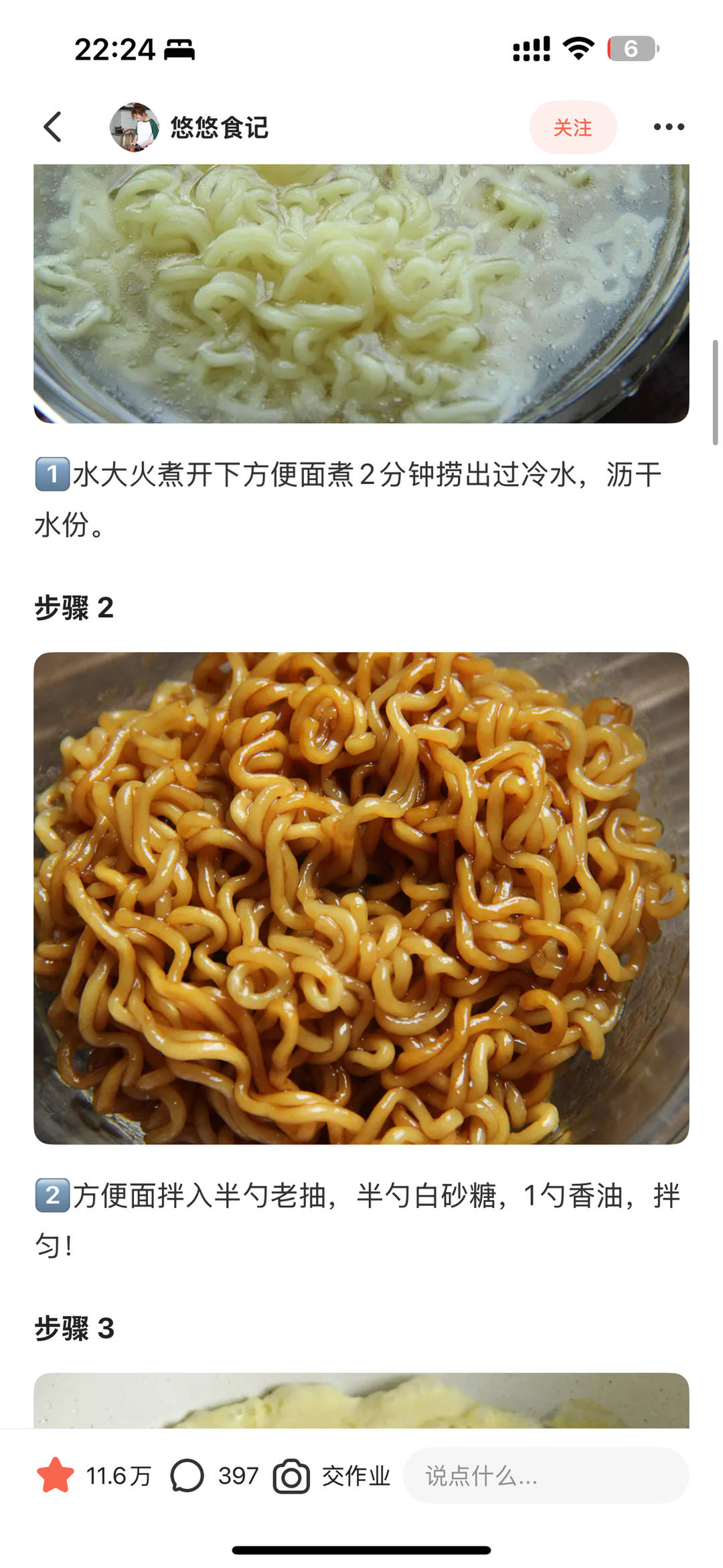肉丝包菜炒米粉