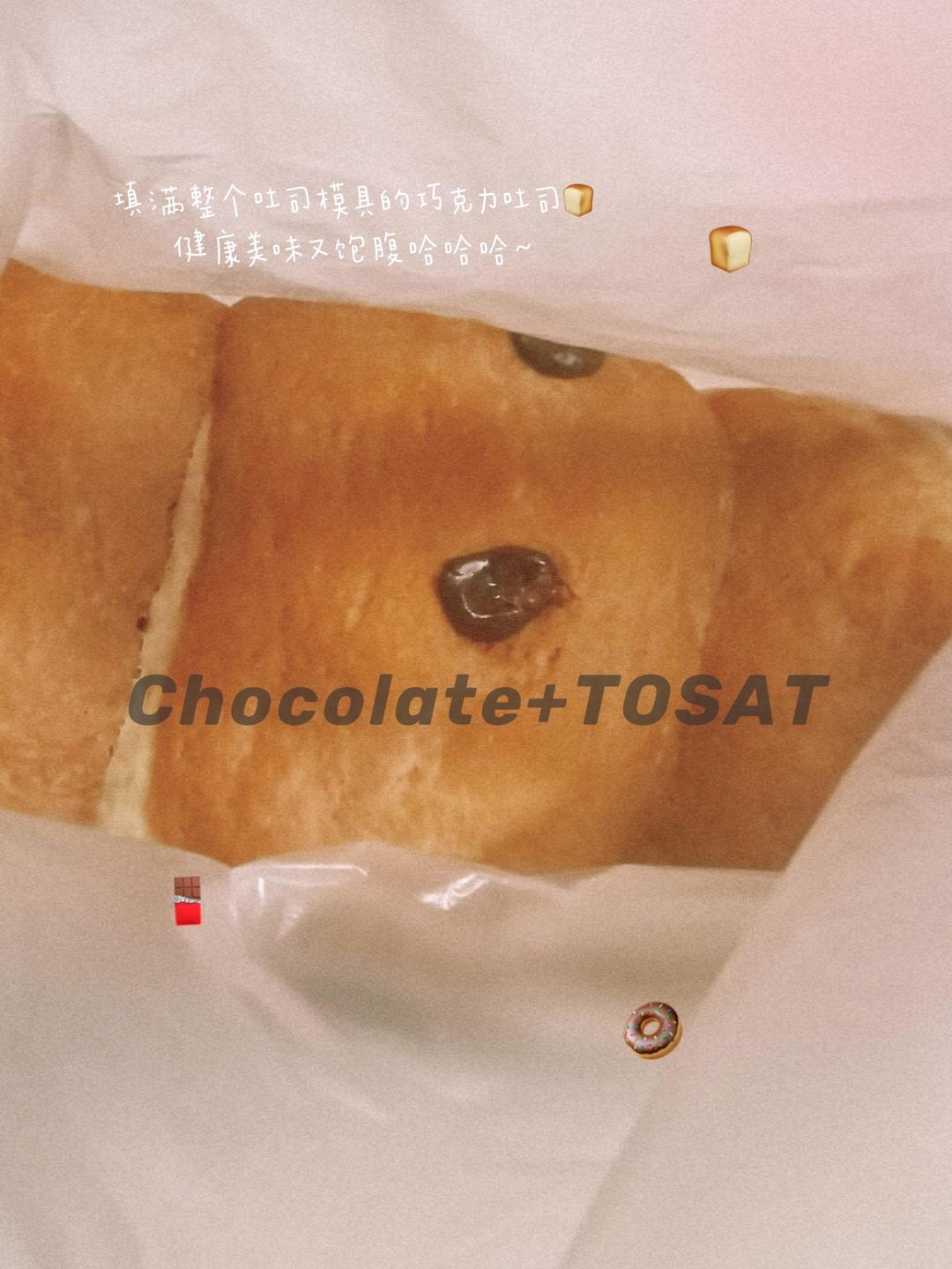 三倍浓郁的巧克力吐司