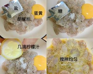 🌿轻食🌿芥末虾球沙拉🥗🍤🥗🍤🥗🍤🥗🍤🥗🍤🥗的做法 步骤3