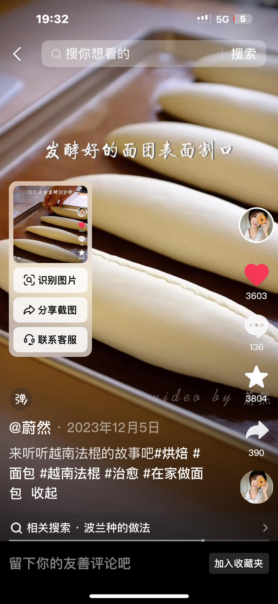 纯奶手撕吐司的做法 步骤1