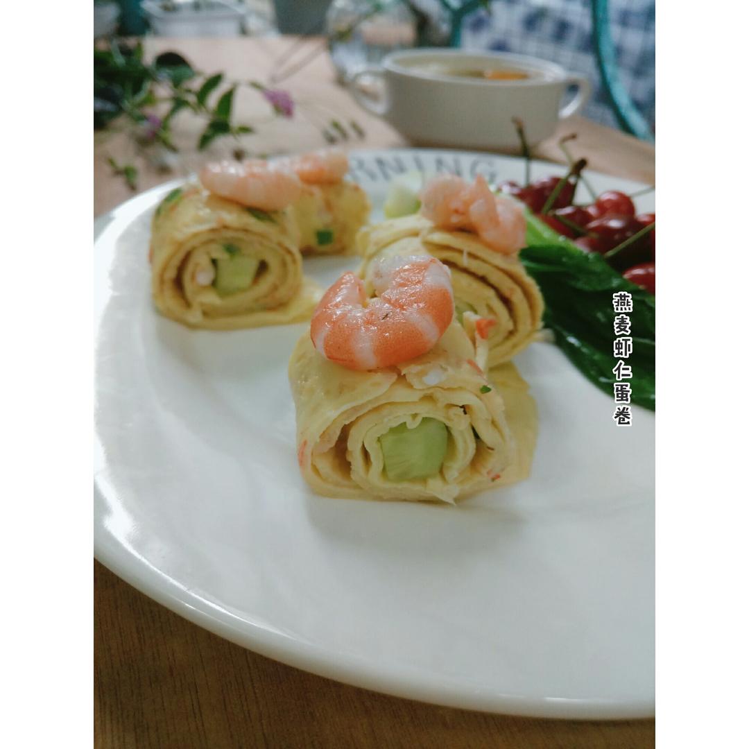 燕麦虾仁蛋卷