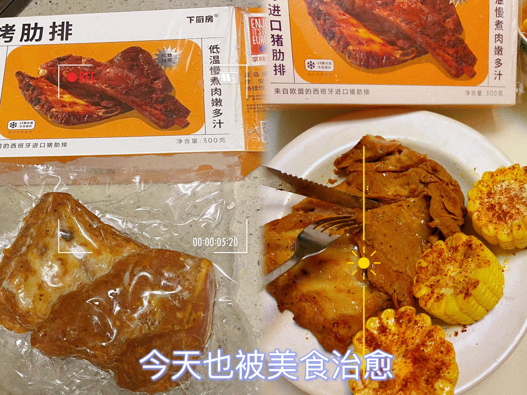 欢聚烤肋排拼盘
