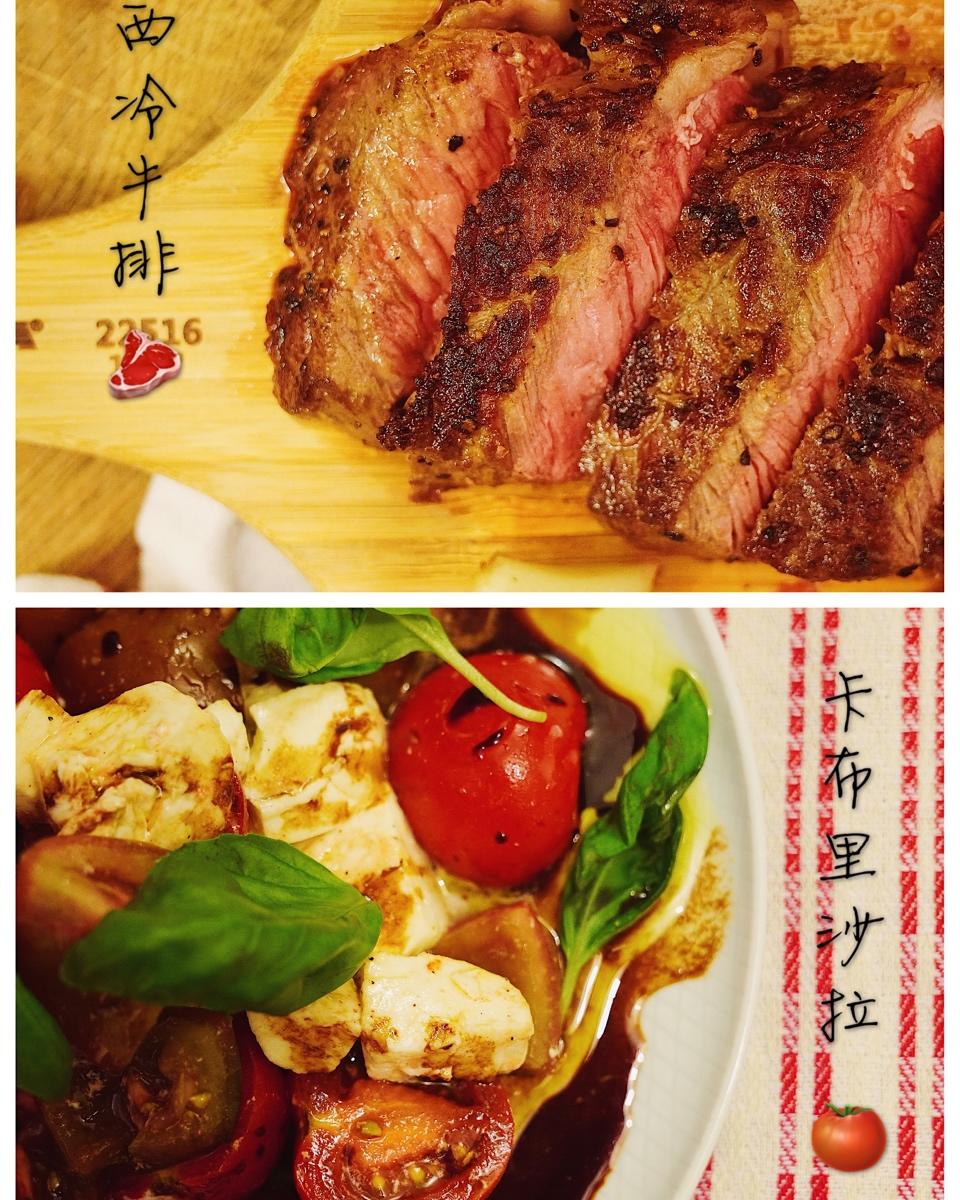☀ 最爱在家做 | 绝配菜品之牛排 🥩 & 卡布里沙拉 🍅