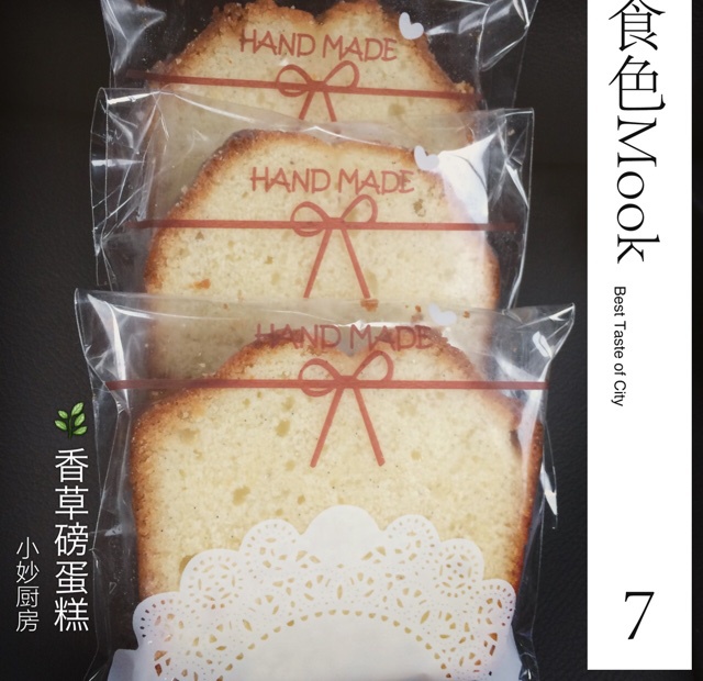 香草磅蛋糕----冰淇淋般的口感