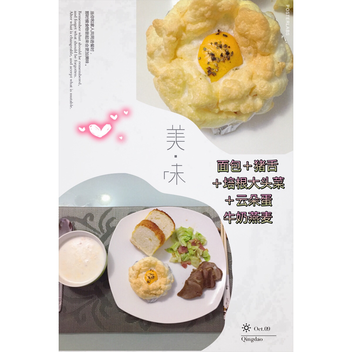 云朵蛋