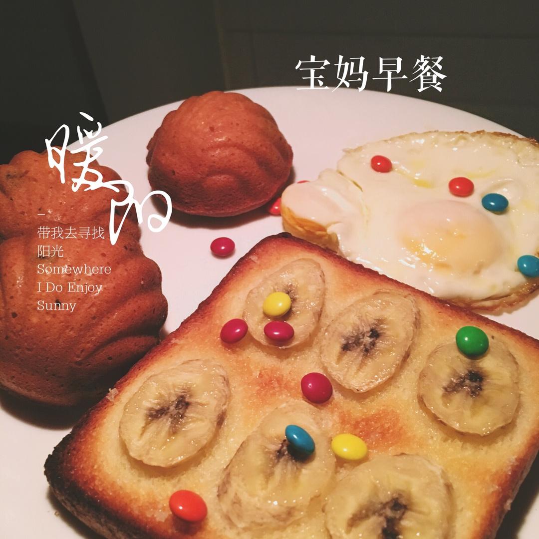 香蕉烤吐司