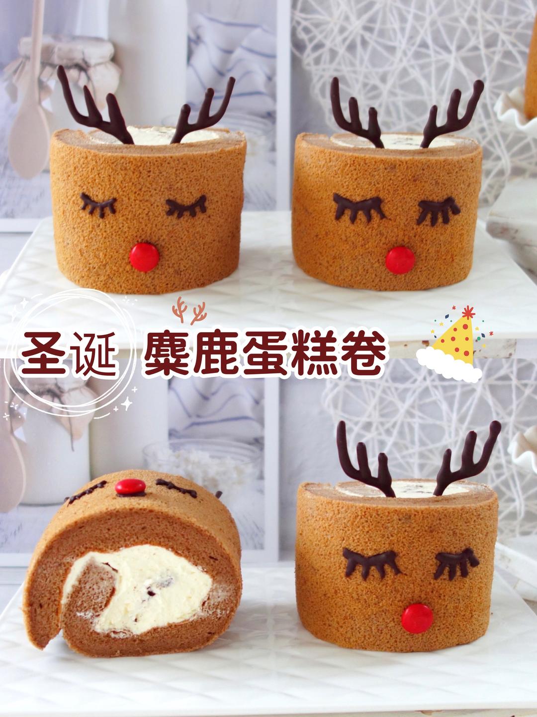 软绵香甜❗️可爱到爆炸💥圣诞麋鹿蛋糕卷