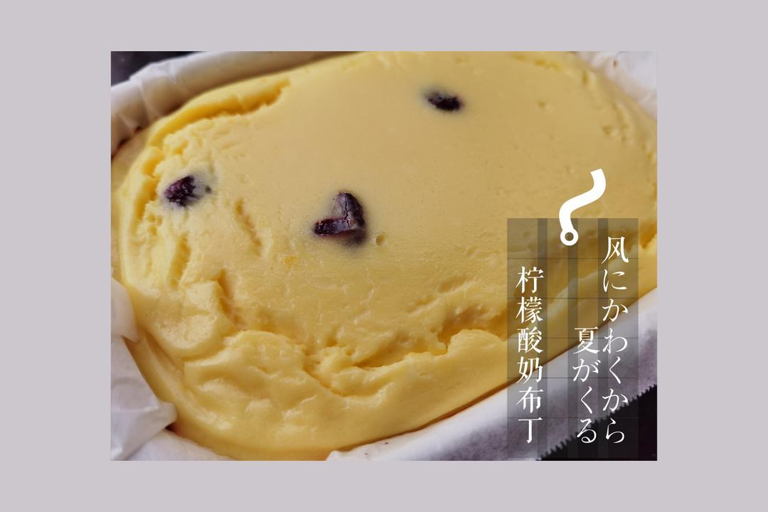 烤酸奶伪芝士蛋糕【低卡】